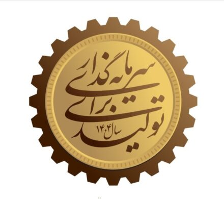 سال 1404 خورشیدی مبارک